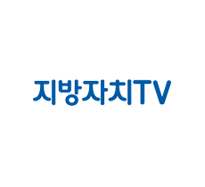 실시간 티비 채널 지방자치TV