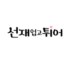 실시간 티비 채널 tvN 선재 업고 튀어