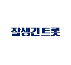 실시간 티비 채널 tvN STORY 잘생긴 트롯