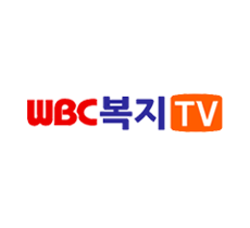 실시간 티비 채널 WBC 복지TV