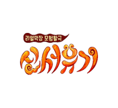 실시간 티비 채널 tvN 신서유기