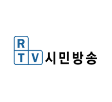 실시간 티비 채널 RTV 시민방송