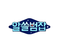 실시간 티비 채널 tvN 알쓸범잡