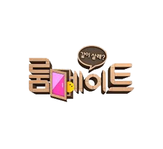 실시간 티비 채널 SBS 룸메이트