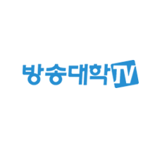 실시간 티비 채널 방송대학 TV