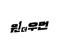 실시간 티비 채널 SBS 원 더 우먼